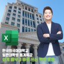 한국외국어대학교 일반대학원 이미지