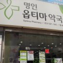 명인약국 앞 이미지