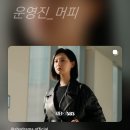 ＜닥터 X : 하얀 마피아의 시대＞ SNS 홍보 인증 이벤트 이미지