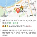 서래로6길 17 이미지