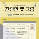 김홍도미술관 이미지