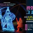 광화문 그 사내 이미지