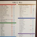 카페더케냐
