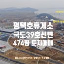 평택호공인중개사사무소 이미지