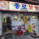원할머니보쌈 종로5가점 | 종로5가 혼밥 보쌈정식 맛집, 종로보쌈 보쌈정식 후기