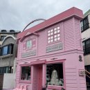 동광로8길 11 이미지