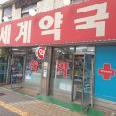 동인천약국 이미지