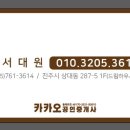 상대동 홈플러스앞 이미지