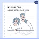 초등 글쓰기 이미지