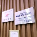 케어스힐요양병원 이미지