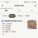 대박향어 이미지