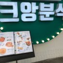 양과분식 이미지