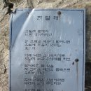 GR(거창군)-[빼재로]-상-1 | 2차 대간(8) : 빼재~대덕산~부항령