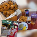 행복북구 야식당 | 대구 고성동 치킨 맛집 땅땅치킨고성점 신메뉴 카라멜 크런치 순살 포장 추천 후기