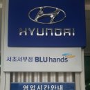 가능서부점 현대자동차 이미지