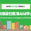 명곡공인중개사사무소 이미지