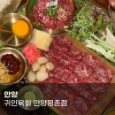 귀인빌딩 | [안양]귀인육회::귀한세트A 후기 / 평촌학원가 육사시미 맛집 추천 ♥