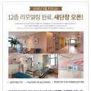 삼선12 이미지