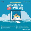 동화구연지도사 1급 자격증 과정 이미지