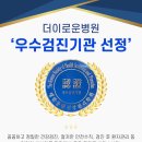 더이로운병원 이미지