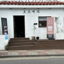 법환새마을금고 | 제주 빵집 맛집 호도제과 법환점 서귀포 빵지순례