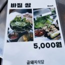 통돼지 식당 이미지