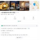GS25 솔빛마을점 | 달달 깔끔했던 GS25 편의점 느린마을 늘봄 막걸리 후기