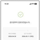 유진주유소 - 증평군 하평로 51 | 코스모로보틱스 공모주 청약 신청 후기 및 방법