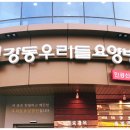 강동우리들요양병원 이미지