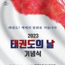 선행태권도 이미지