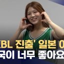 &#39;WKBL 진출&#39; 일본 이시다 &#34;한국이 너무 좋아요&#34; 이미지