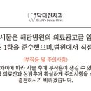 닥터진치과의원 이미지