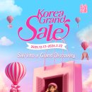 더케이호텔앤리조트(주) 더케이호텔서울 | ‘2026 코리아그랜드세일’, ‘케이-컬처’와 ‘쇼핑관광’의 바다로 항해 시작