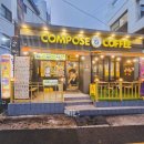 컴포즈커피남천해변