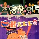 키즈영창어린이집 이미지