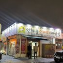 씨유(CU) 대전대흥점 | 대전 맛집 원조 매운 실비김치가 있는 선화동소머리해장국