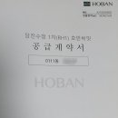 구독2기 - 분양권 줍줍 2건 공찬 이야기 이미지