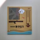 그림책으로 뚝딱뚝딱 이미지