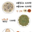 부림해물손수제비칼국수 이미지