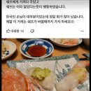 후쿠오카 초밥집 와사비 테러 일본인 반응 이미지