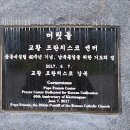 강화 꽃동네"설립1976년 올해50주년 -설립자 오웅진 신부님- 이미지