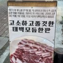 세븐일레븐 울산삼산목화점 | 울산 달동 오겹살 맛집 추천 태백직화숯불구이전문 내돈내산