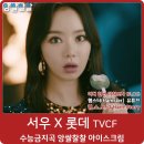 서우제과 이미지