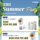 8월 Coway 프로모션! 이미지