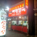 강선희왕육개장 | 천안 성정동 강선희 왕 육개장 얼큰 뼈다귀해장국 라면 내돈내산 후기