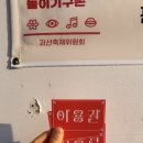 양귀비이용원