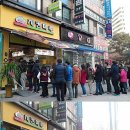 치킨마루(정자동신점) 이미지