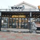 돌돼지집 네이버블로그