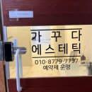가꾸다 - 군포시 | [잠실] 잠실 속눈썹 펌 자연스럽고 또렷한 눈매 완성, 가꾸다 후기