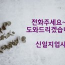 신일지업사